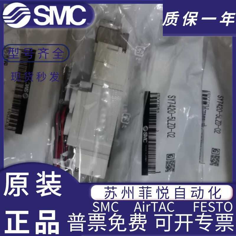 SMC Original SY5120/5220/5320-4/5/6LZ/LD/LZE/LZD-01-C4-C6-C8 โซลินอยด์วาล์ว