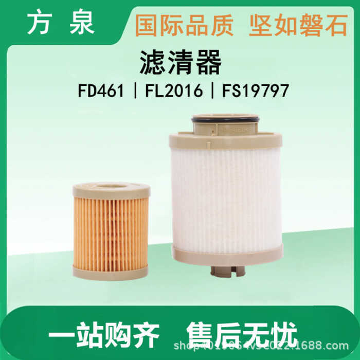 FD-4616 กรองน้ํามันเชื้อเพลิง FL-2016 ไส้กรอง LF161616 3C3Z9N184CA