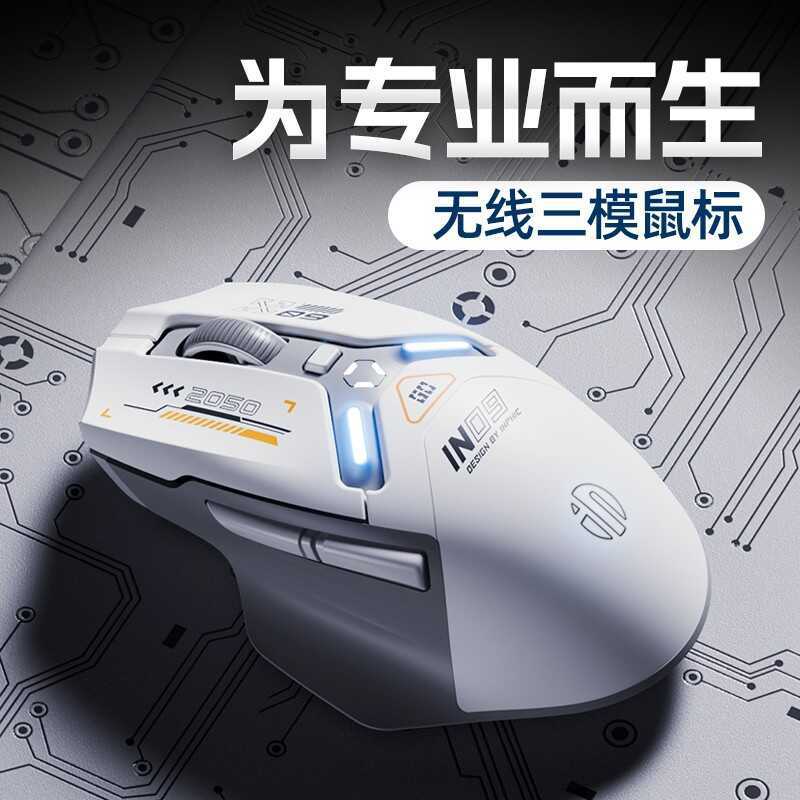 IN9 เมาส์ไร้สายสามโหมดบลูทูธเกมชาร์จคอมพิวเตอร์เชิงกลแล็ปท็อป Compu