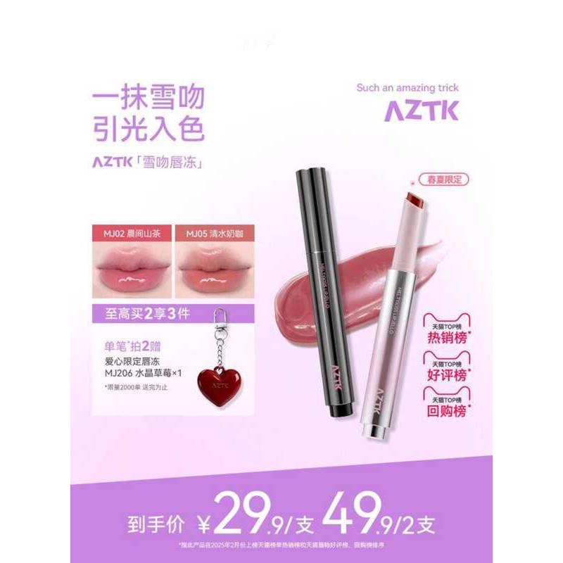 A aztk Lip Gloss Water Gloss Mirror Lip Glaze mj02 Solid Lip Gloss Nude Color Moisturizing Saliva Co