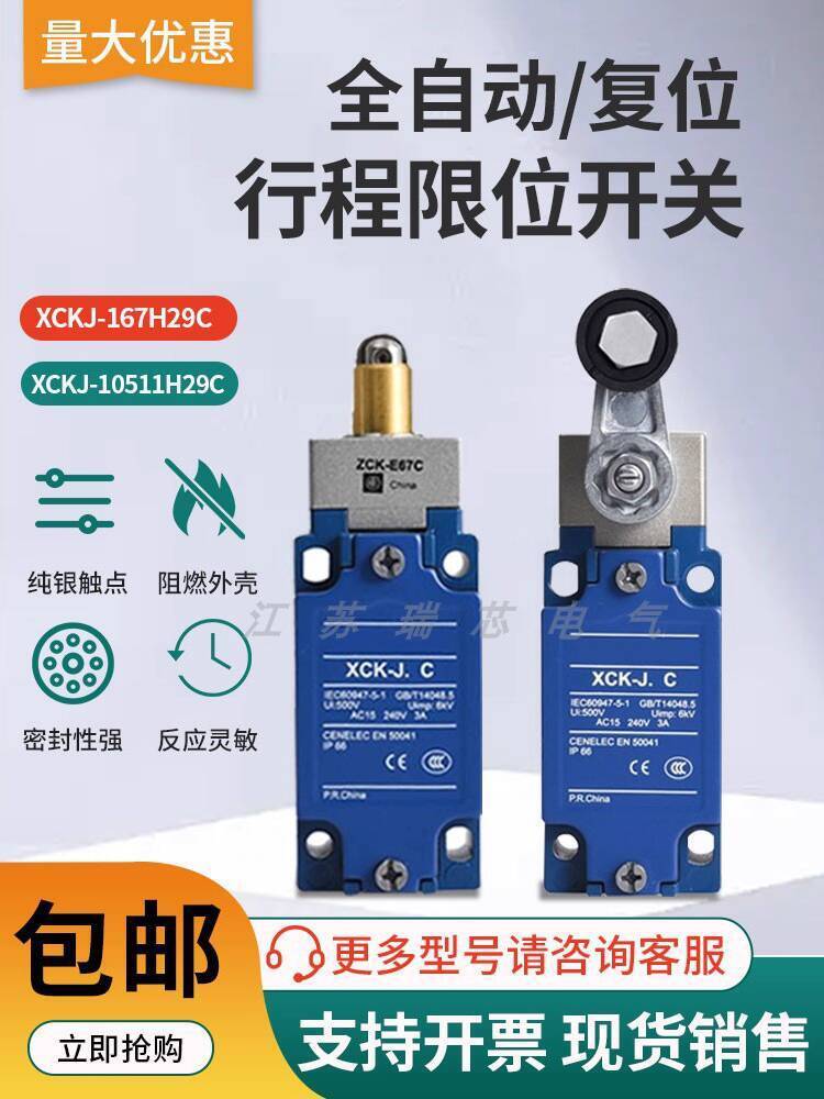 แฟชั่น แฟชั่น ❤ สวิตช์จํากัดสไตล์ Schneider XCK-JC XCKJ10513 10511 10543 67 10541H29C 494