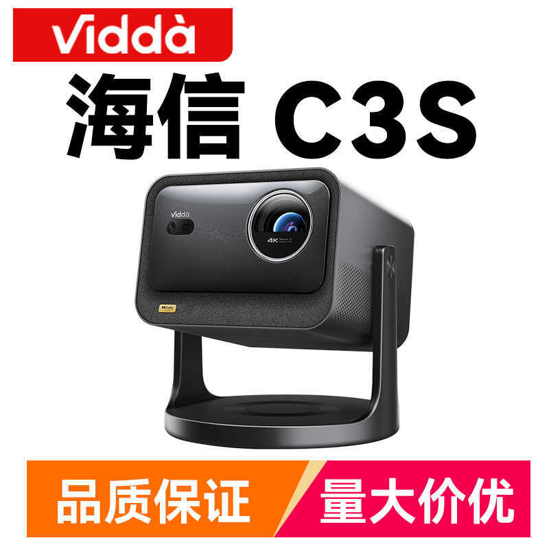 Vidda C3S Vidda C3S MT9681 ซูมออปติคัลในครัวเรือนโปรเจคเตอร์เลเซอร์สามสี 4K Ultra HD เกม