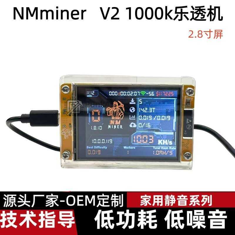Bitcoin NerdMiner NMMiner ESP32btc乐透v2 Hashrate 1060KH/s