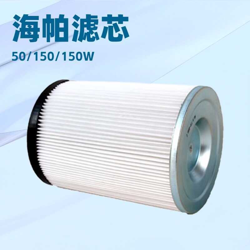 อุปกรณ์เสริมเครื่องดูดฝุ่นไส้กรอง NT50/1 กรอง NT70/2 NT90/2 NT50/2 Hyper