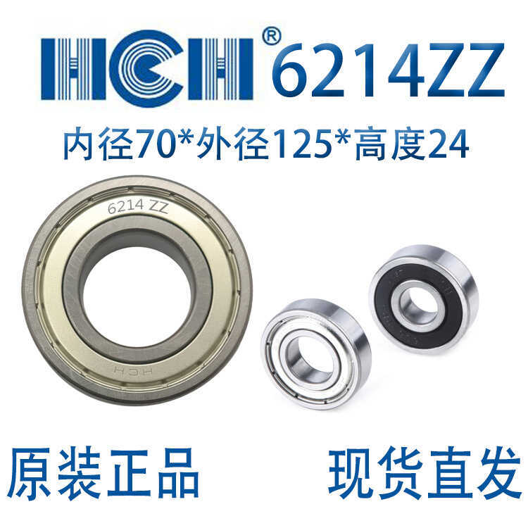 จัดหา HCH ของแท้ Huanchi Bearing 6214zz 6214z 6214-zz 6214rs Deep Groove Ball Bearing