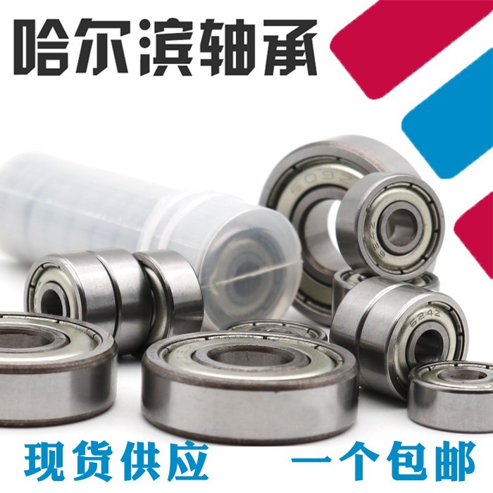 · ใหม่/Halbin Borui Mini ความเร็วสูงแบริ่ง 603 604 605 606 607 608 609 ZZ