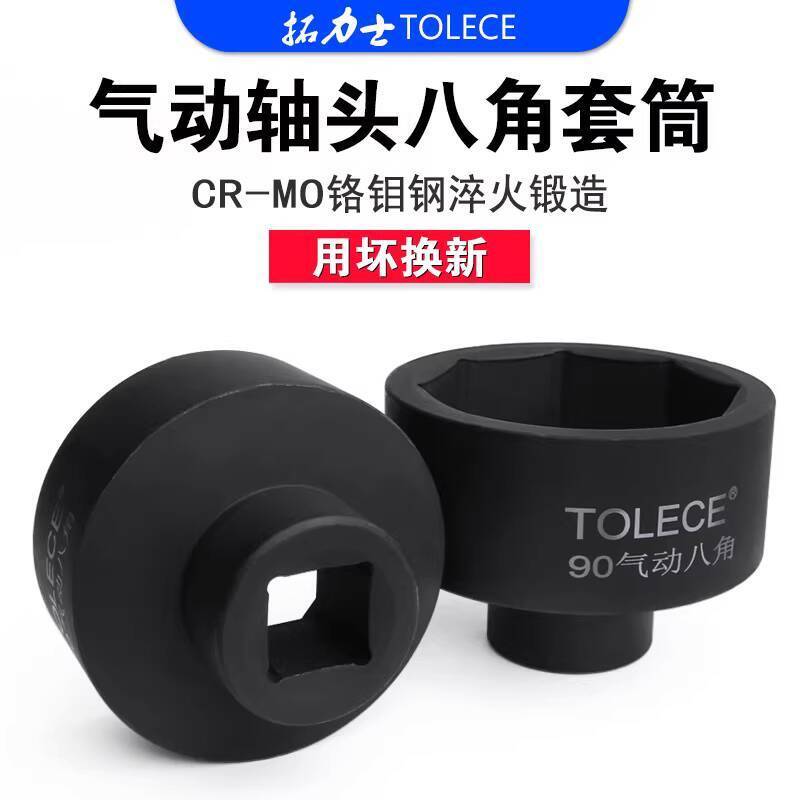 หมอนใหม่ Fuhua สะพานเพลาหัวซ็อกเก็ตนิวเมติก 122 ซ็อกเก็ตแปดเหลี่ยม Air Cannon เฉพาะ Fuhua สะพานเพลาห