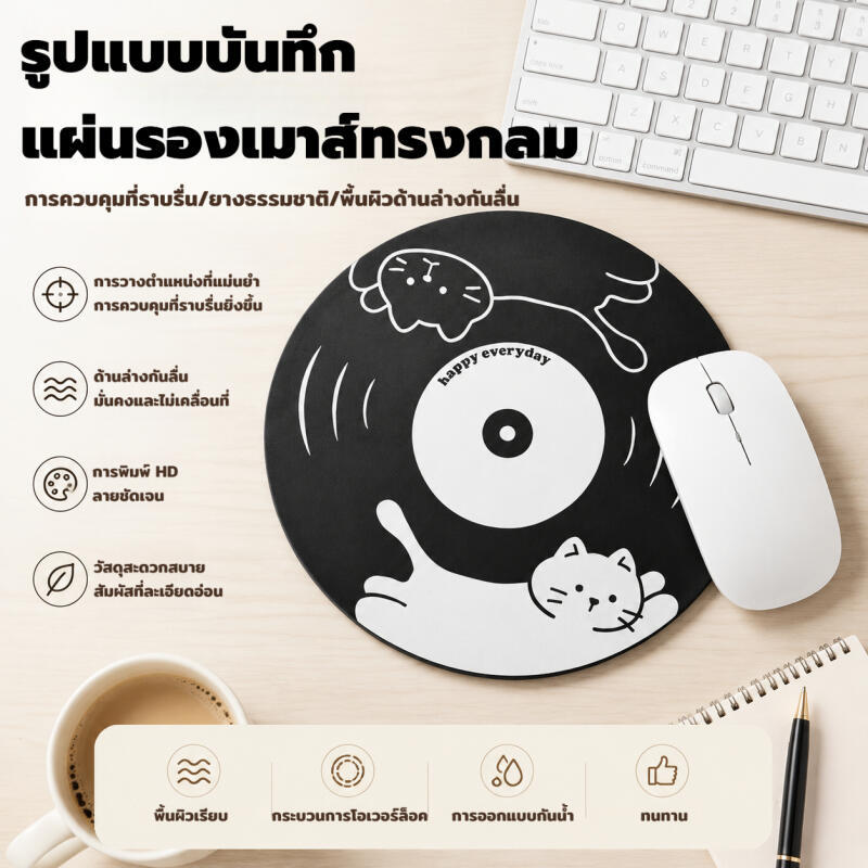 แผ่นรองเมาส์ทรงกลม แผ่นรองโต๊ะขนาดเล็กกันลื่นและเรียบเนียน เหมาะสำหรับเล่นเกมในสำนักงาน