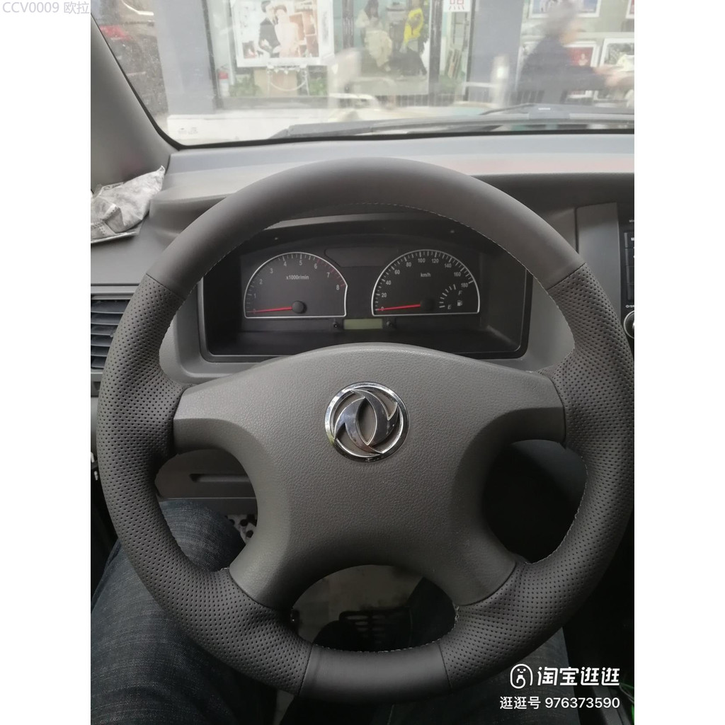 【2012 -2025】 ฝาครอบพวงมาลัย Dongfeng Shuike Paladin Paraso Odin Ruiqi รถกระบะ Yufeng Yuxuan Junfeng