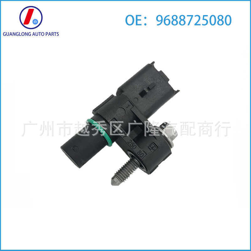 เหมาะสําหรับ Peugeot Citroen EC8 เครื่องยนต์ Camshaft ตําแหน่งเซ็นเซอร์ 9688725080