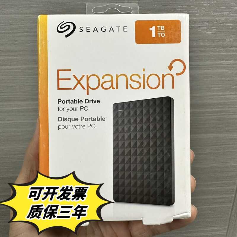 ปีกมือถือ Seagate/Seagate 1T/2TB 8 ซม. usb3.0 MAC เข้ากันได้กับความเร็วสูง
