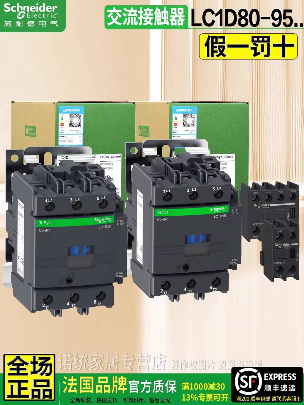 สินค้าใหม่ของแท้ Schneider 80A 95A AC Contactor LC1-D80M7C LC1D95F7C AC220V 110V b30