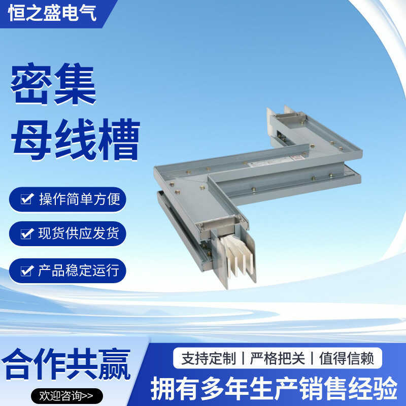 ประเภทหนาแน่น Busbar Slot กันน้ํา Fire-Resistant ประเภทปิด Busbar Slot การเชื่อมต่อทองแดง Busbar การ