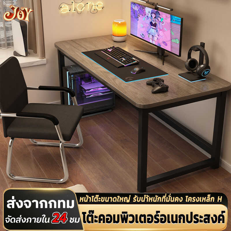 โต๊ะอีสปอร์ต JOY, โต๊ะคอมพิวเตอร์ตั้งโต๊ะสําหรับเล่นเกมแบบเรียบง่าย