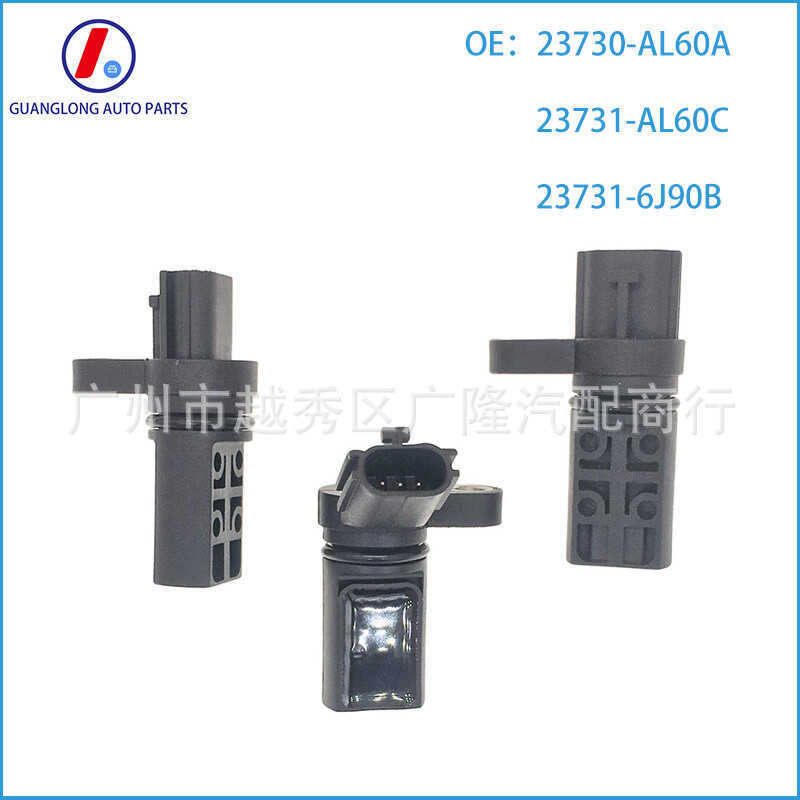 23730-AL60A+23731-AL60C+23731-6J90B เหมาะสําหรับเซ็นเซอร์ตําแหน่งเพลาข้อเหวี่ยงญี่ปุ่น