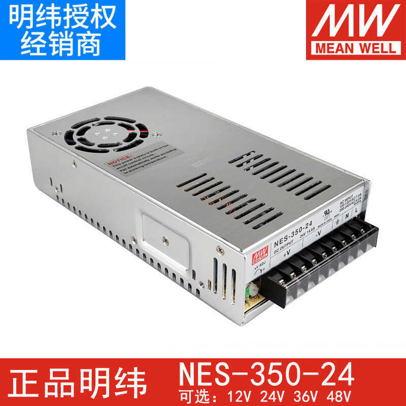 NES-350-24 MW Switching Power Supply 200W350W12V15V24V48V มอเตอร์เฉพาะ RS S LRS