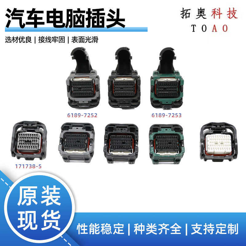 เดิมรถคอมพิวเตอร์ปลั๊ก6189-72252เชื่อมต่อ6189-72252รถเชื่อมต่อสายรัดปลั๊ก