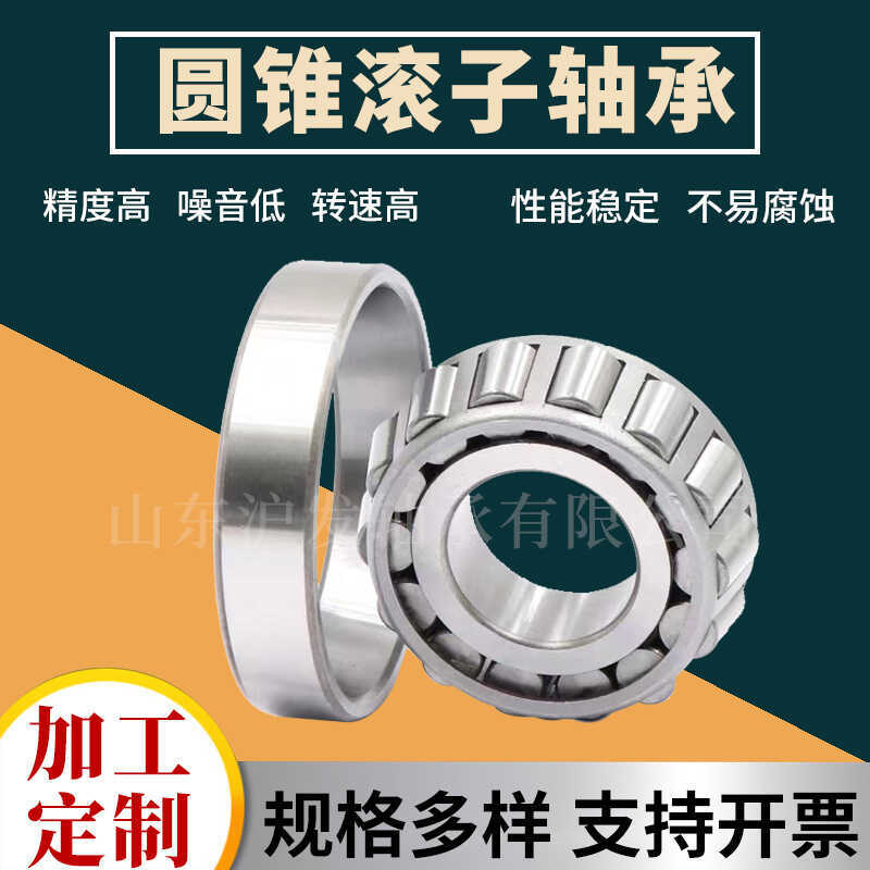 Class Seven Cone แบริ่งลูกกลิ้งนิ้ว 30313U 32213U แบริ่งไม่มาตรฐานพร้อมสต็อก Class Seven Bearings