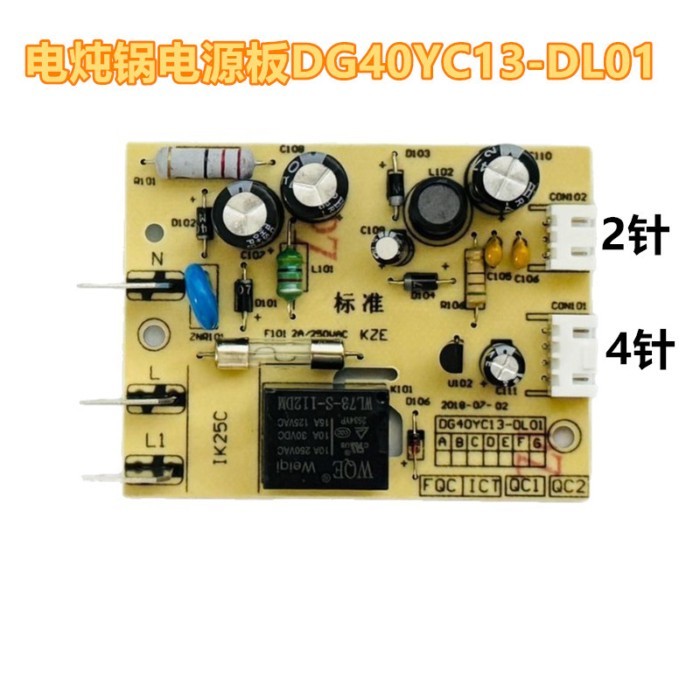 เหมาะสําหรับ Supor หม้อสตูว์ไฟฟ้าอุปกรณ์เสริม DG40YC13-DL01/DZ16YC803 Power Board เมนบอร์ด TG30YC1