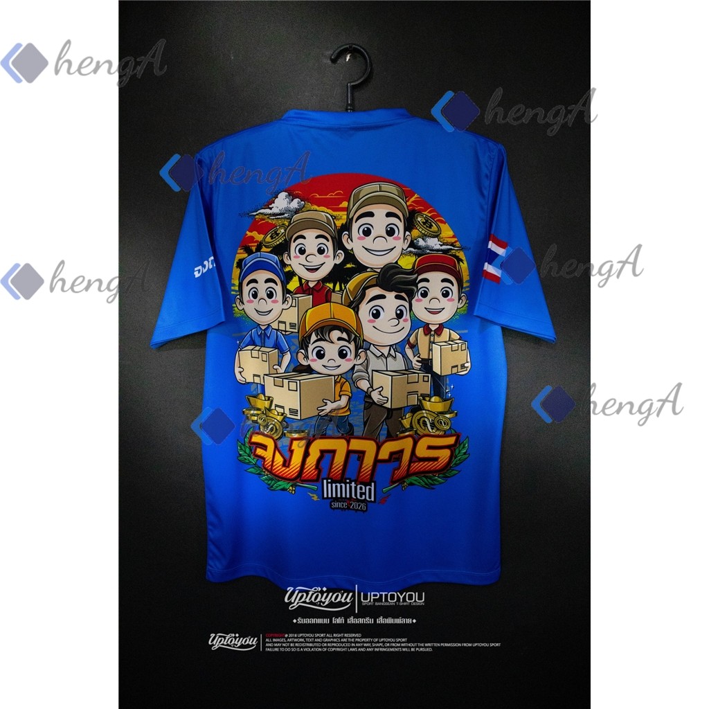 เสื้อยืด Limited Edition UPTOYOU สีน้ำเงินเข้ม เนื้อโพลีแท้ 100% ลายการ์ตูน 5 ตัวและ金币元宝 หลังพิมพ์ดว