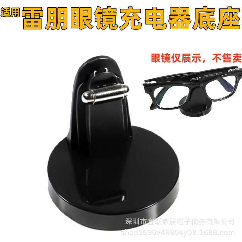 เหมาะสําหรับ meta rayban Ray-Ban สมาร์ทแว่นตาฐานชาร์จ Wayfarer/headr