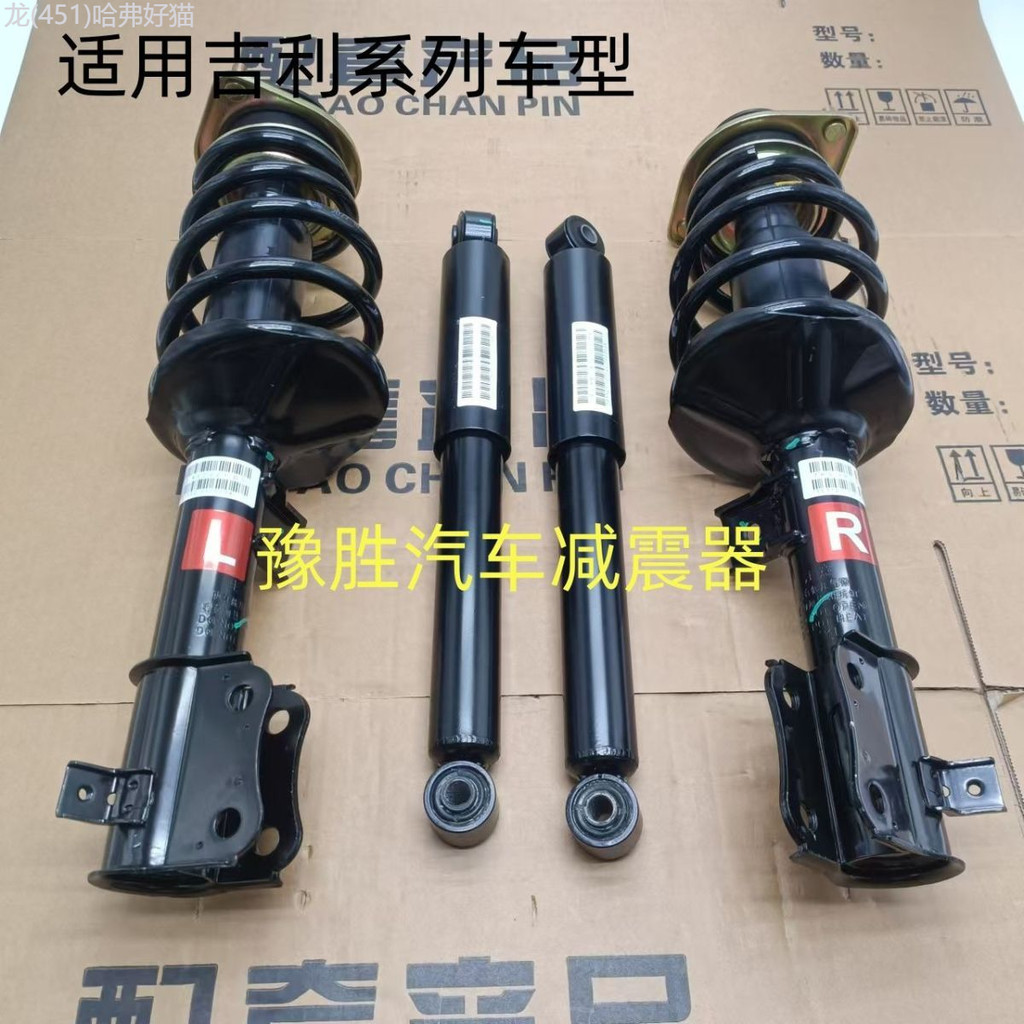 【GEELY EX5 -2025】 เหมาะสำหรับ Geely Galaxy L7L6E8E5 PANDA MINI Maple Leaf 60 Caocao 60 ด้านหน้าและด