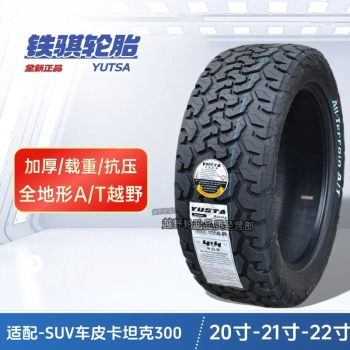 Tieqi ยางออฟโรด 275/285/295/305/20/21/22/50/55/60/65/70/75/265