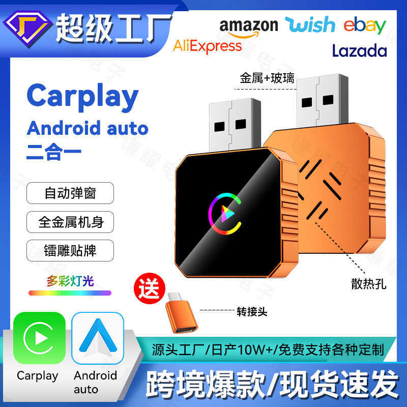 Wireless caply Box โมดูลเชื่อมต่ออัจฉริยะในรถยนต์แบบสองในหนึ่งเดียว Android Autocarpy Box