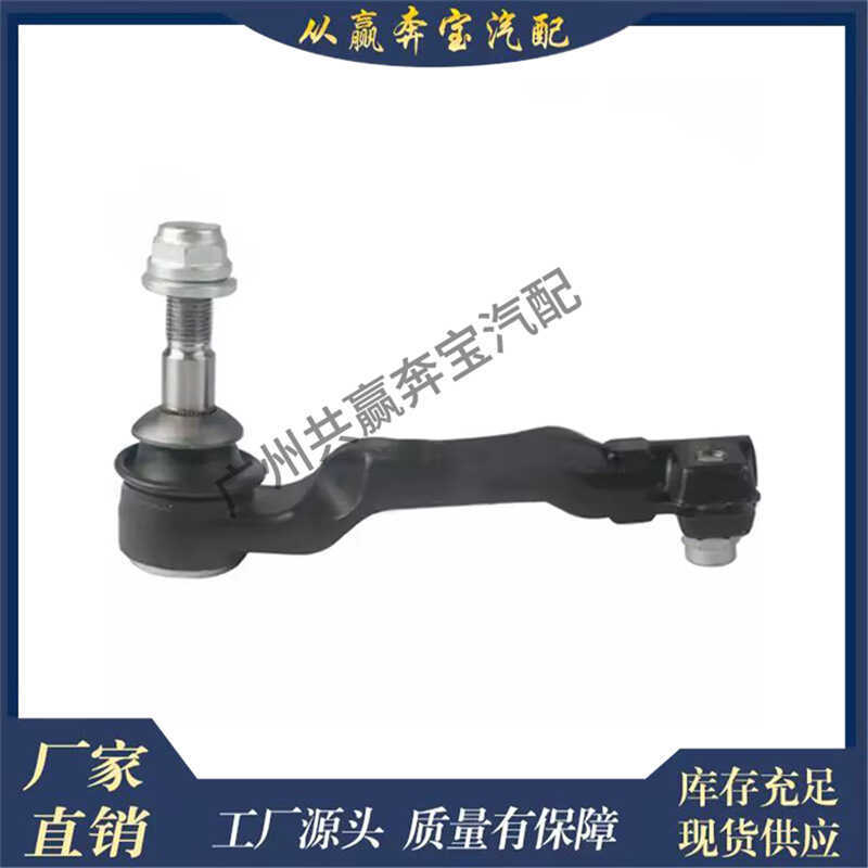 เหมาะสําหรับ BMW X5 G05 F95 ชิ้นส่วนที่ถูกระงับด้านหน้าสะพาน Tie Rod End32106887405 32106887406