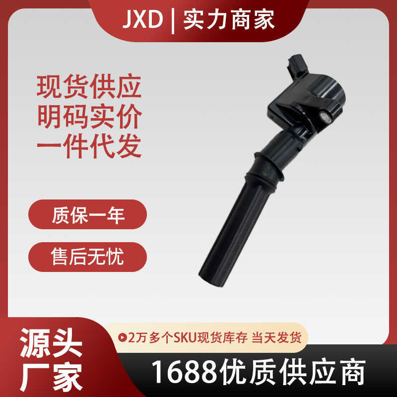 คอยล์จุดระเบิด 1L2U-12029-AA F7TZ-12029-A DG508 DG491 DG472