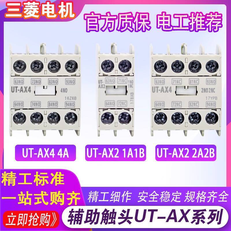 ยิงจริง❤ Mitsubishi Auxiliary Contact UT-AX2 UT-AX2 with ST-10 ST-12 ST-20 ST-25 ST50 Series 59e