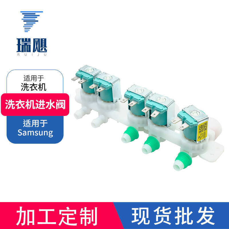 DC97-15459G อัพเกรดส่วนประกอบวาล์วน้ําเข้าเหมาะสําหรับเครื่องซักผ้า Samsung