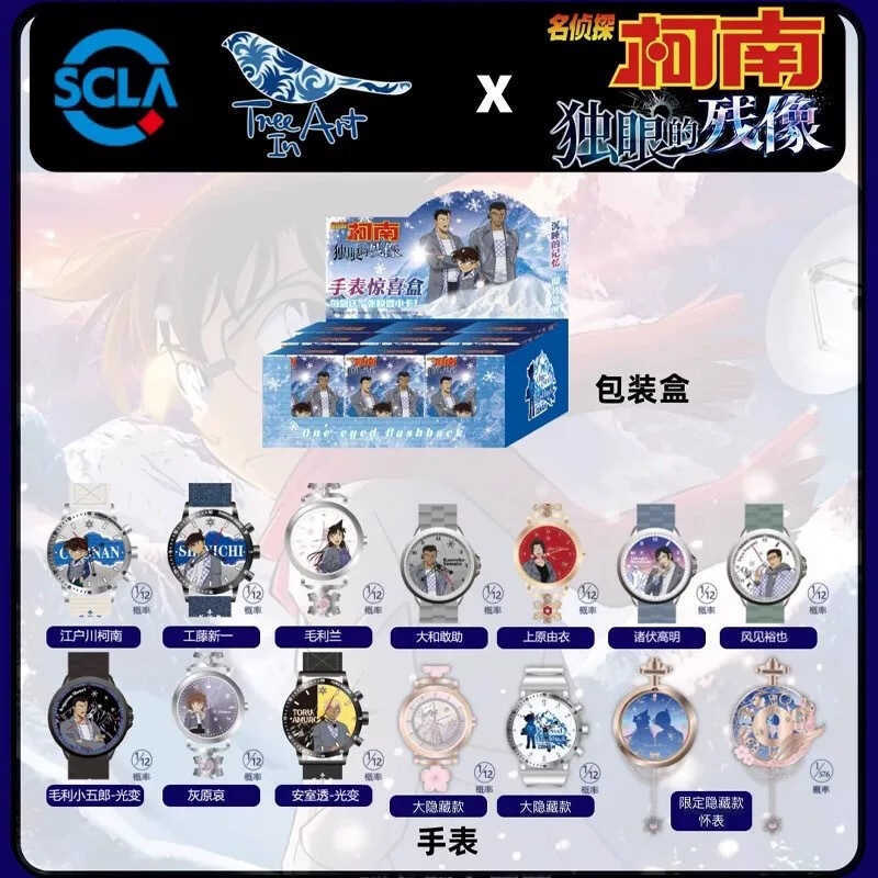 Qingyifang Detective Conan นาฬิกา Mystery กล่อง Cyclops สินค้านาฬิกาข้อมือเด็กชายหญิงของขวัญวันเกิด