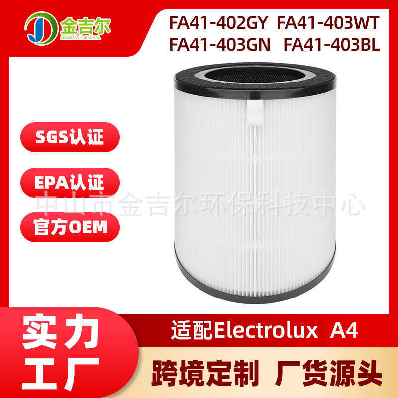 เหมาะสําหรับ Electrolux ไส้กรองเครื่องฟอกอากาศ Electrolux A4 FA41-402GY ตาข่ายกรองกําจัดฟอร์มาลดีไฮด