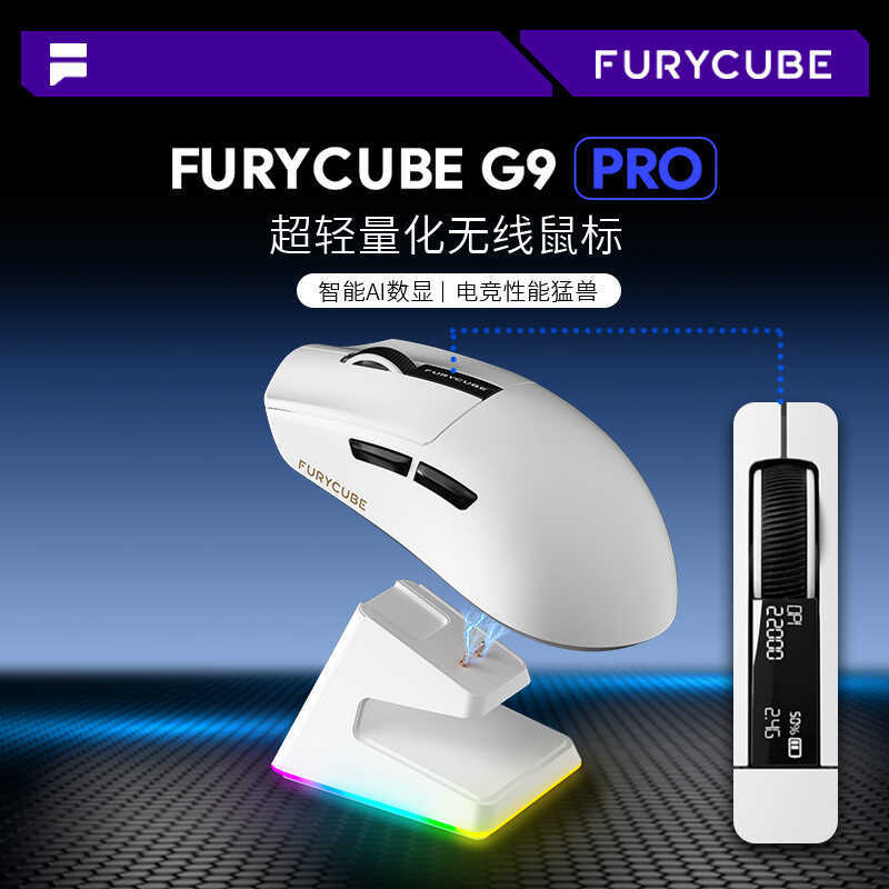 FURYCUBE G9 เมาส์น้ําหนักเบา PAW3311 เกมสําหรับเล่นเกมฐานชาร์จเมาส์บลูทูธไร้สายสามโหมด