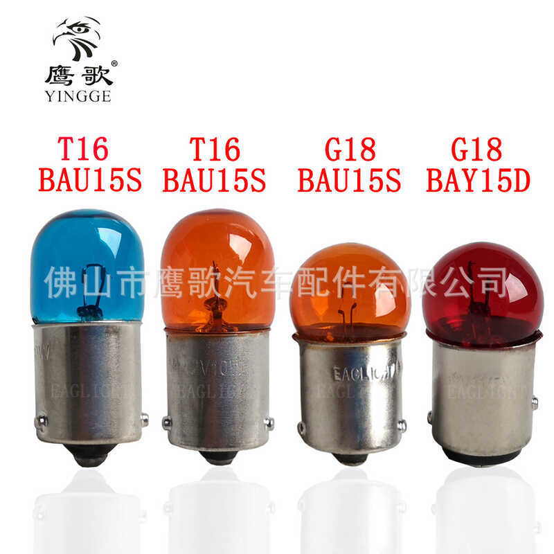 G18 T16 BAU15S BA115S BAY15D Amber Red Blue ไฟเลี้ยวเบรครถจักรยานยนต์