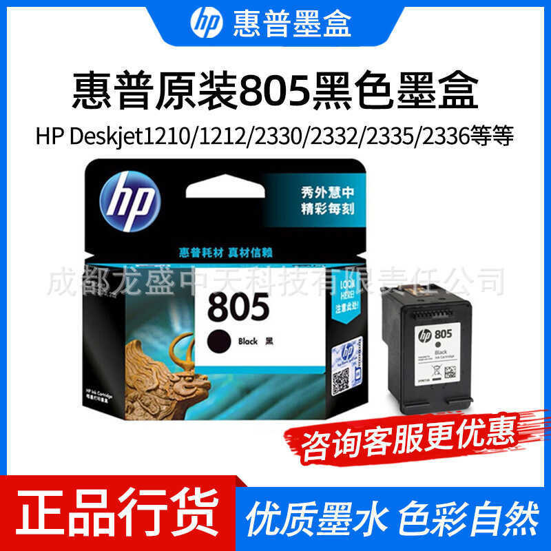 HP Printer ตลับหมึกแท้ 805/682/ตลับหมึกเหมาะสําหรับเครื่องพิมพ์ตลับหมึก HP