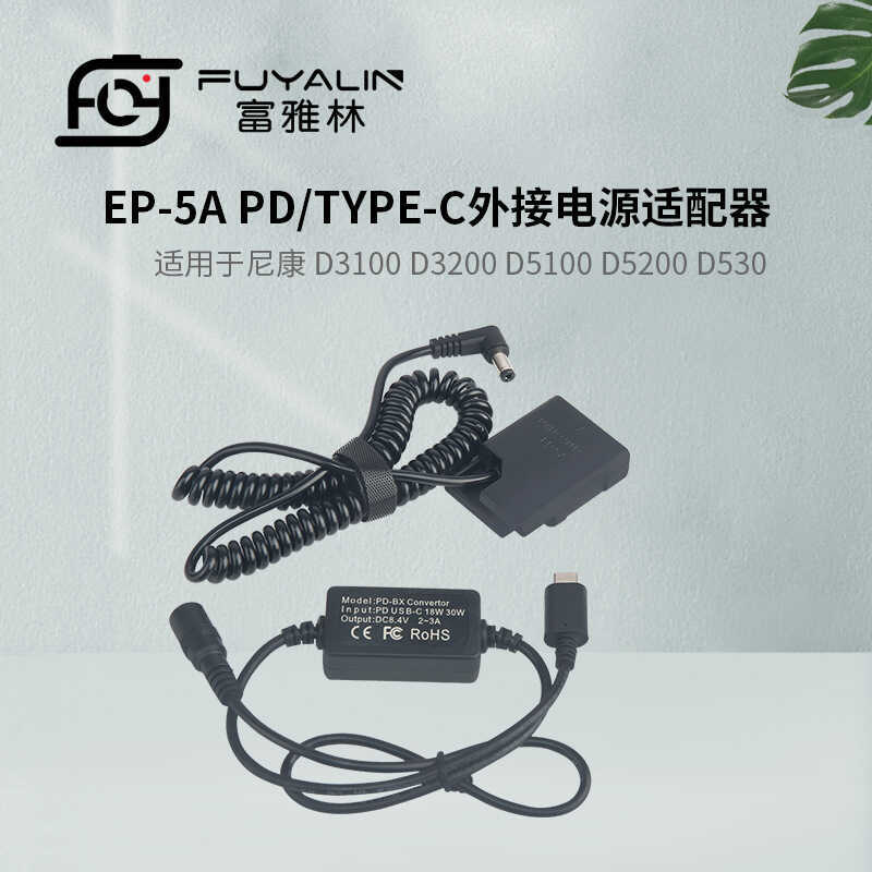 EP5A อะแดปเตอร์ Type-C เหมาะสําหรับ D51 D52 D53 D55 P78 ENEL14 ไฟฟ้า