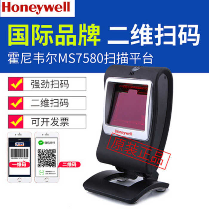 Honeywell Honeywell MK/MS7580G QR Scan Alipay WeChat Screen Scanning Platform