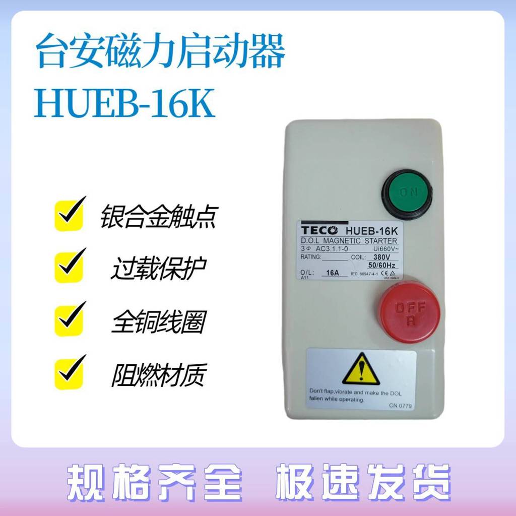แฟชั่น แฟชั่น ❤ Taian AC Solenoid Switch HUEB-16K Magnetic Starter 220V 380V 3.5-48A 15-20A 6e4