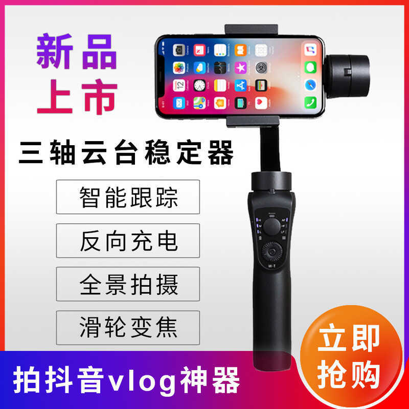 S5B โทรศัพท์มือถือ Stabilizer สมาร์ท Anti-Shaking มือถือ vlog วิดีโอมือถือสามแกน Gimbal ยิงขาตั้ง Mu