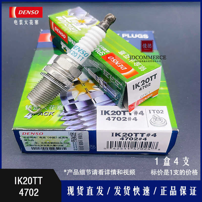 การติดตั้งไฟฟ้า IK20TT4702 ของแท้สําหรับหัวเทียนเข็ม