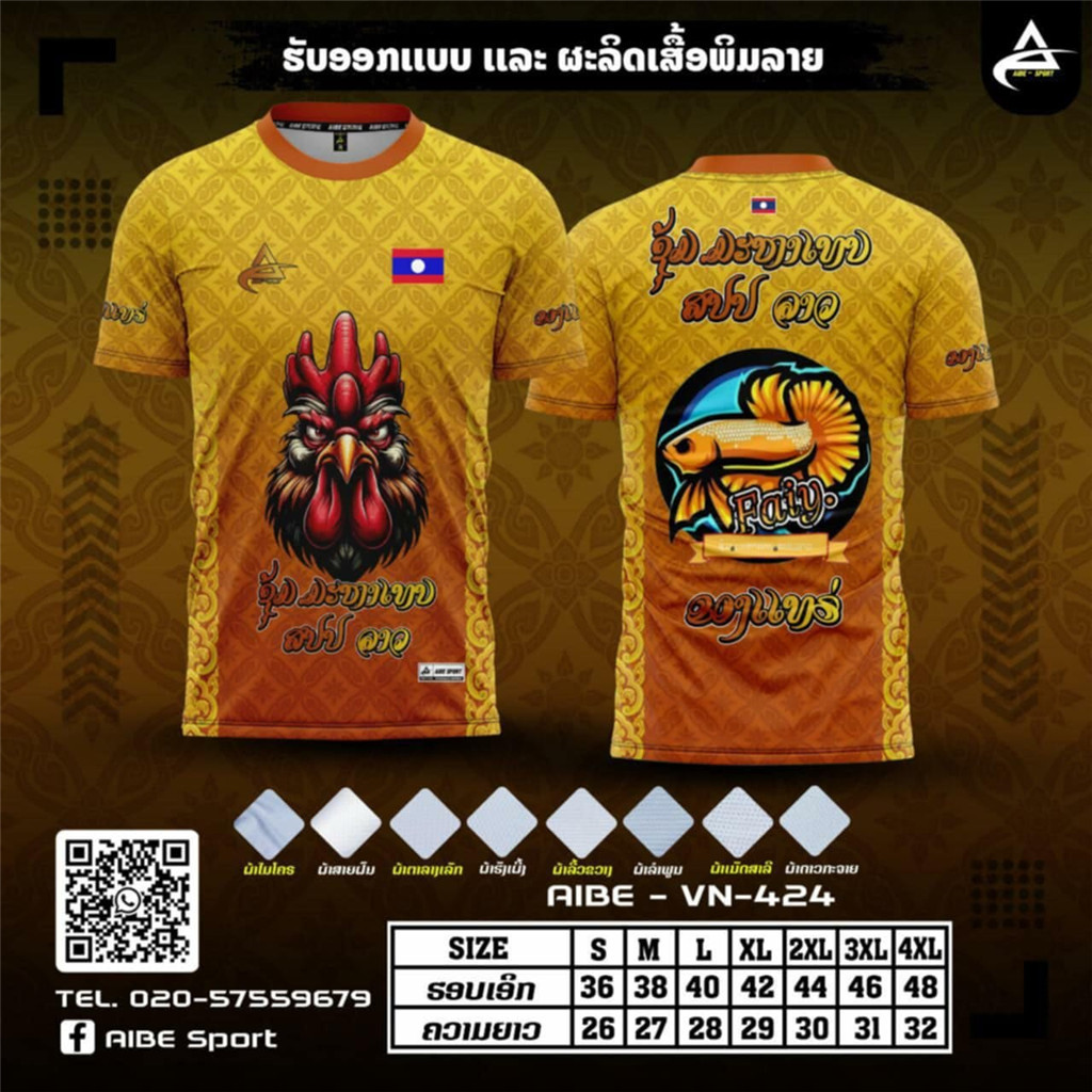 เสื้อยืดลายพิมพ์ลาย AIBE Sport
