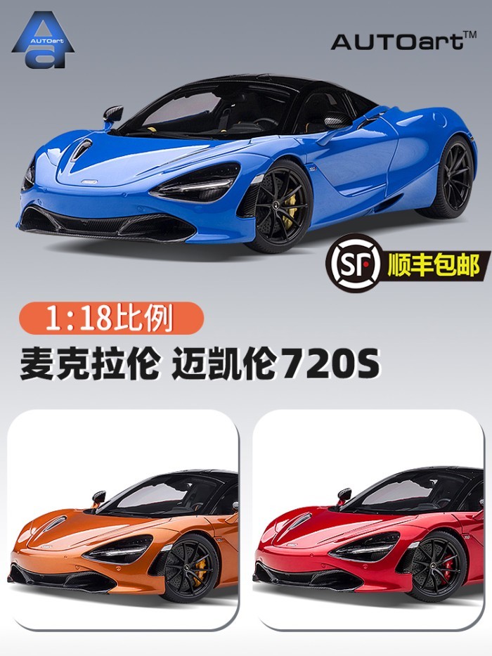 AUTOART AUTOART 1/18 โมเดลรถ Mclaren Mclaren 720S
