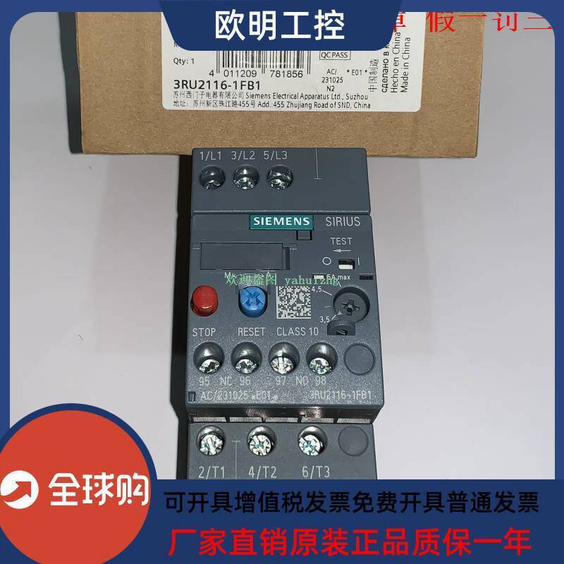 สินค้าขายดี❤ 3RU2126-1GB0 3RU2126-1HB0 3RU2126-1JB0/1KB0 Siemens Overload Relay 82f