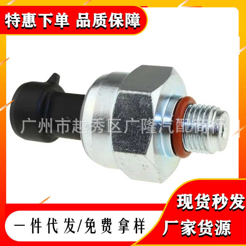 เซ็นเซอร์วัดแรงดันน้ํามัน F4TZ-9F838-A F6TZ-9F838-A 1807329C92 อะไหล่