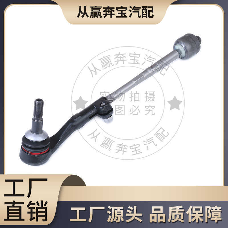 เหมาะสําหรับ BMW 3 Series E90 E81 E91 Tie Rod Assembly32216762243 32216762244