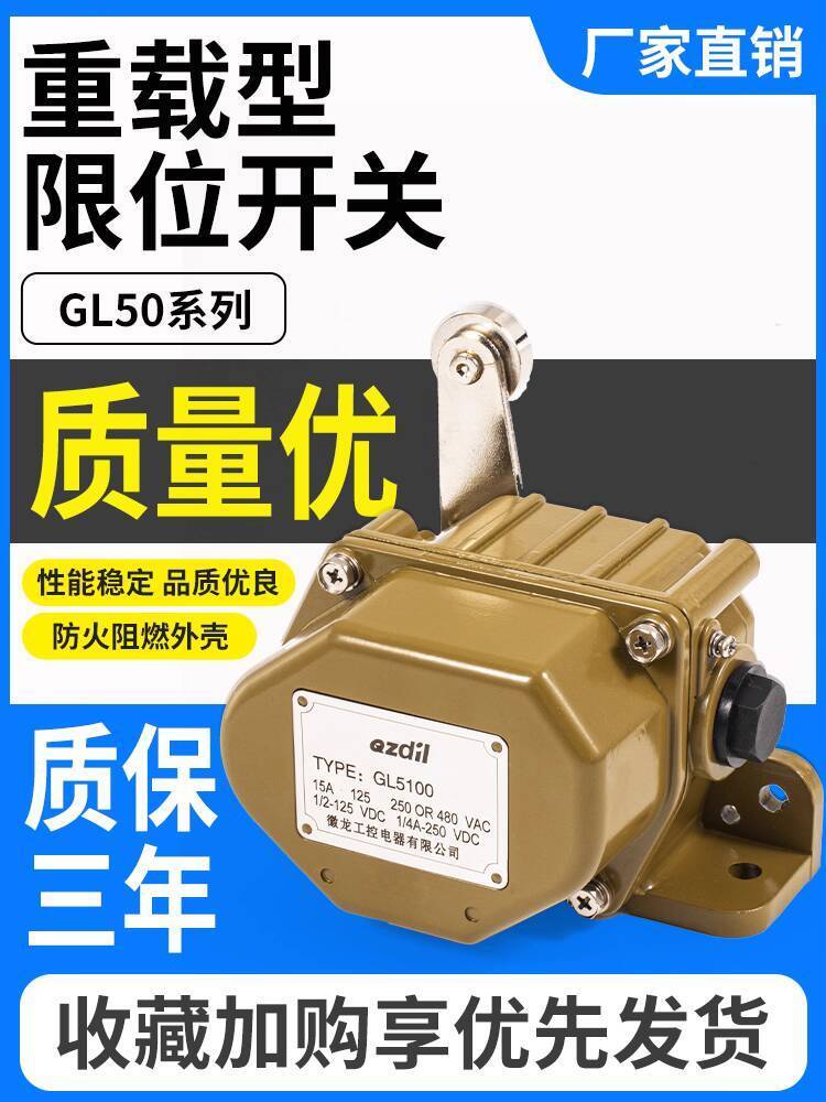 สไตล์ร้อนทนอุณหภูมิสูงหนักประเภทจํากัดสวิทช์ GL5100/5101/5102/5103/GL5191/5193/GL5530 f68