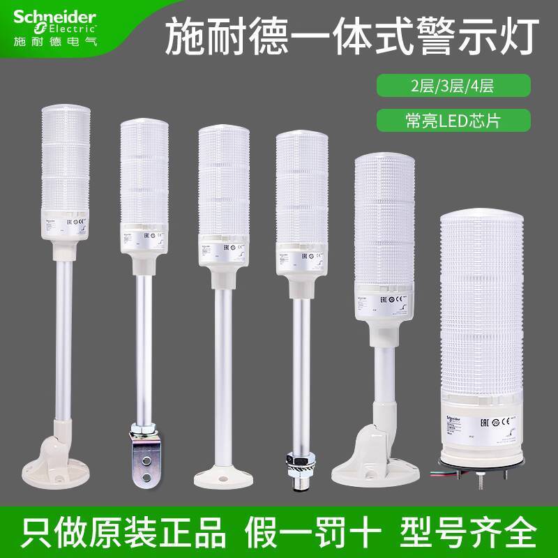 สไตล์ร้อน Schneider ไฟเตือนสามชั้นสีแดงสีเขียวสีเหลืองสามสีนาฬิกาปลุก XVGB3SM Buzzer 24V เสมอบน LED 