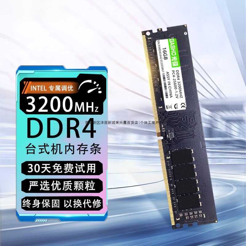 2400 ยี่ห้อใหม่ DD4 Memory Strip 4g8GX23200 คอมพิวเตอร์เดสก์ท็อปเหมาะสําหรับ Intel Strip 2666 รายการ